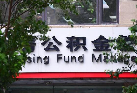 辽源黄牛提取公积金的原理（黄牛取公积金会被发现吗）
